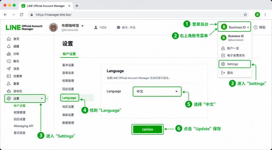 LINE中文怎么设置?手机、电脑和官方账号后台界面切换教程 正文图 3